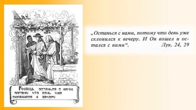 Ибо их есть Царство Небесное. Том 2 - 14 Ноября  FEBG Dinslaken