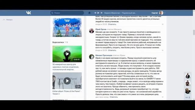 Как Михаил Преснецов оскорбляет своих клиентов?