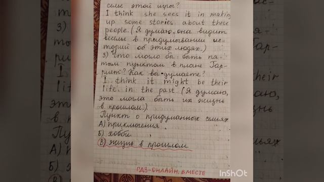 Английский язык.6 класс.Книга для чтения.Кузовлев.Unit 7.7