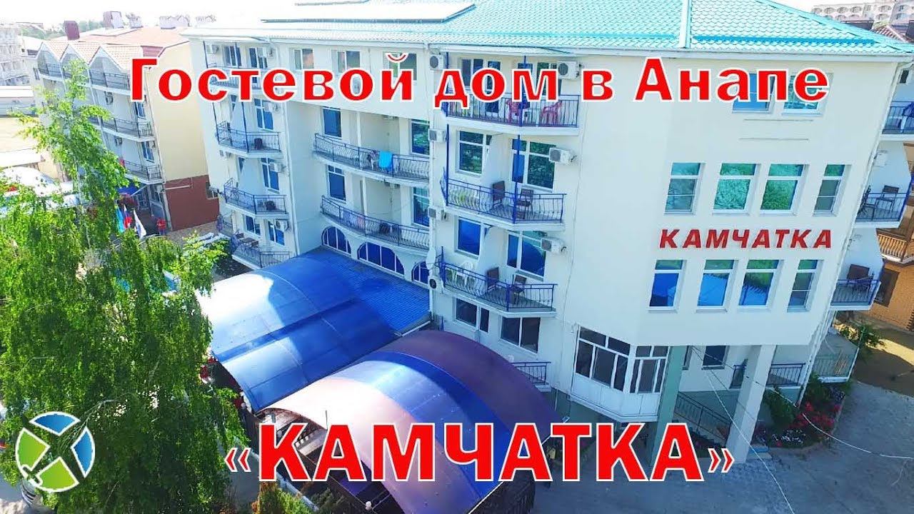 Гостевой дом "Камчатка" в Анапе | г. Анапа, ул. Кольцевая, 10