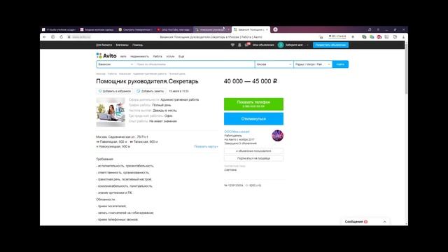 Ищу работу  гайд как найти работу без опыта.