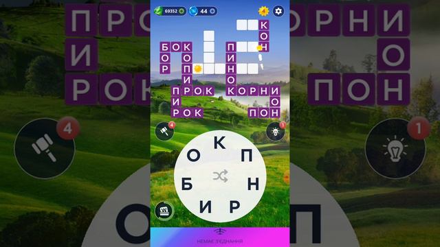12.06.2022 Пазл дня, Кроссворд дня в игре Wow