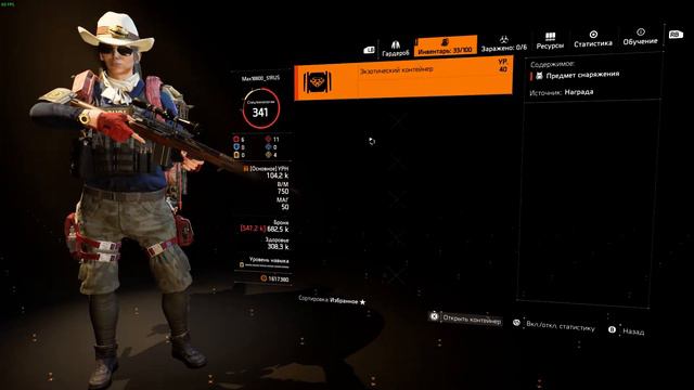 Tom Clancy's The Division 2. Вам самим не смешно такое давать у меня и так их три штуки .