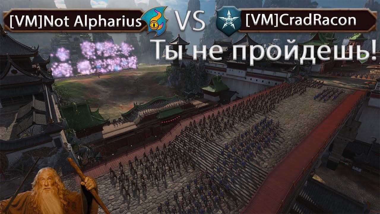 Касты | Осады | Ты не пройдешь! | [VM]CradRacon vs [VM]Not Alpharius | Total War: WARHAMMER 3