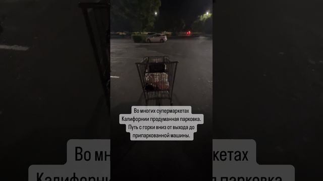 Ночной закуп продуктов.