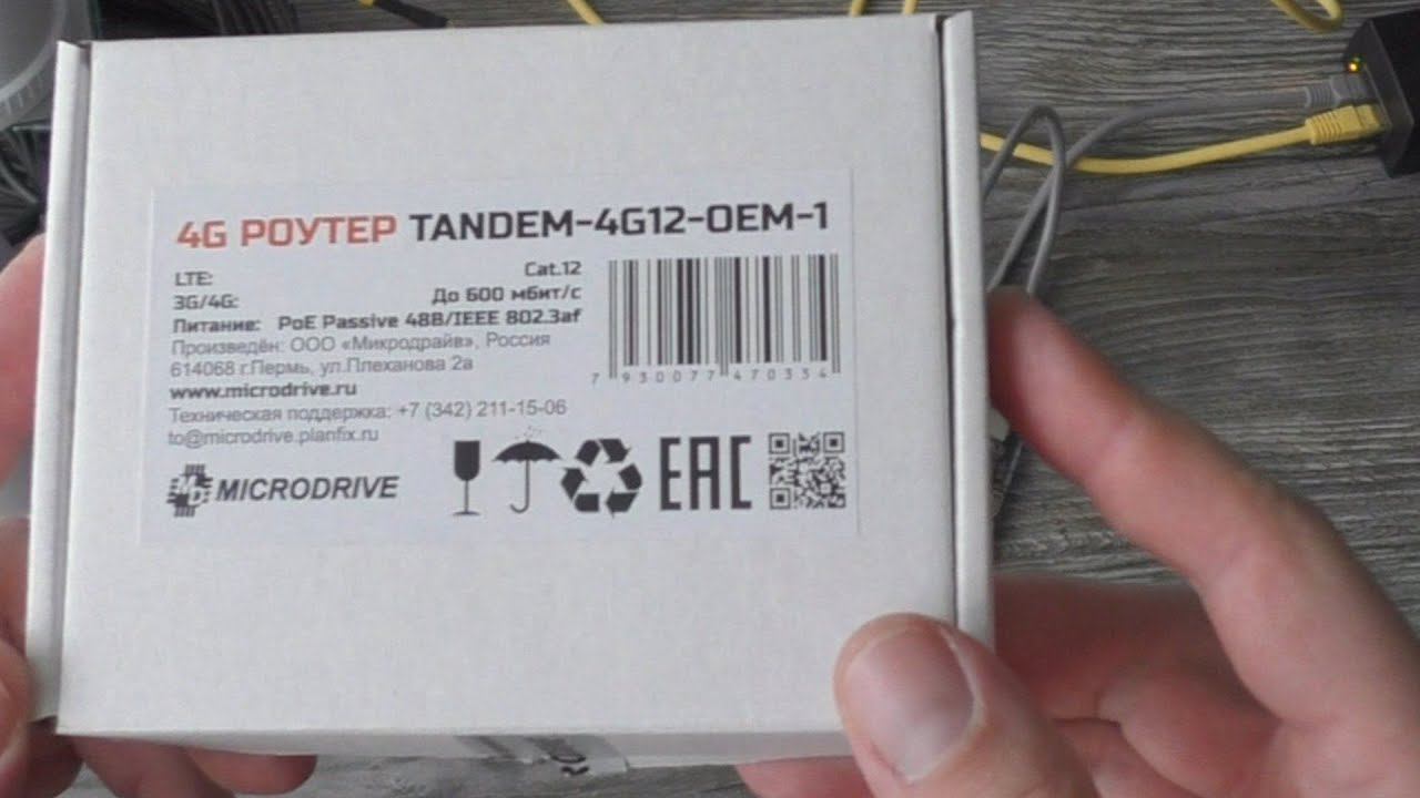 TANDEM-4G12-OEM 4x4  -  SLM828G cat.12 1000 Мбит. Часть 2