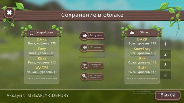 Как пользоваться аккаунтом в вилдвайлд крафт | WildCraft