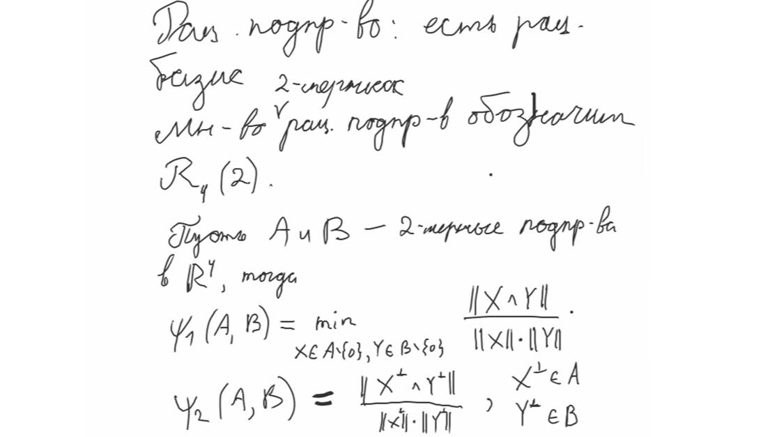 Задачи теории Диофантовых Приближений, Семинар 9,  А. О. Чеботаренко