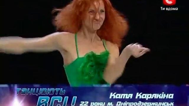 Екатерина Карякина-Танцуют Все-2