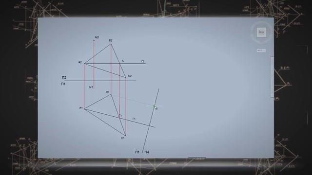 Начертательная геометрия