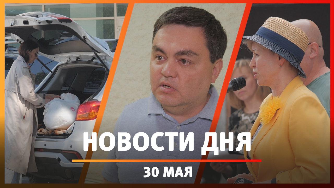 Новости Уфы и Башкирии 30.05.24: эко-такси, соляная шахта и спорт в Благовещенске