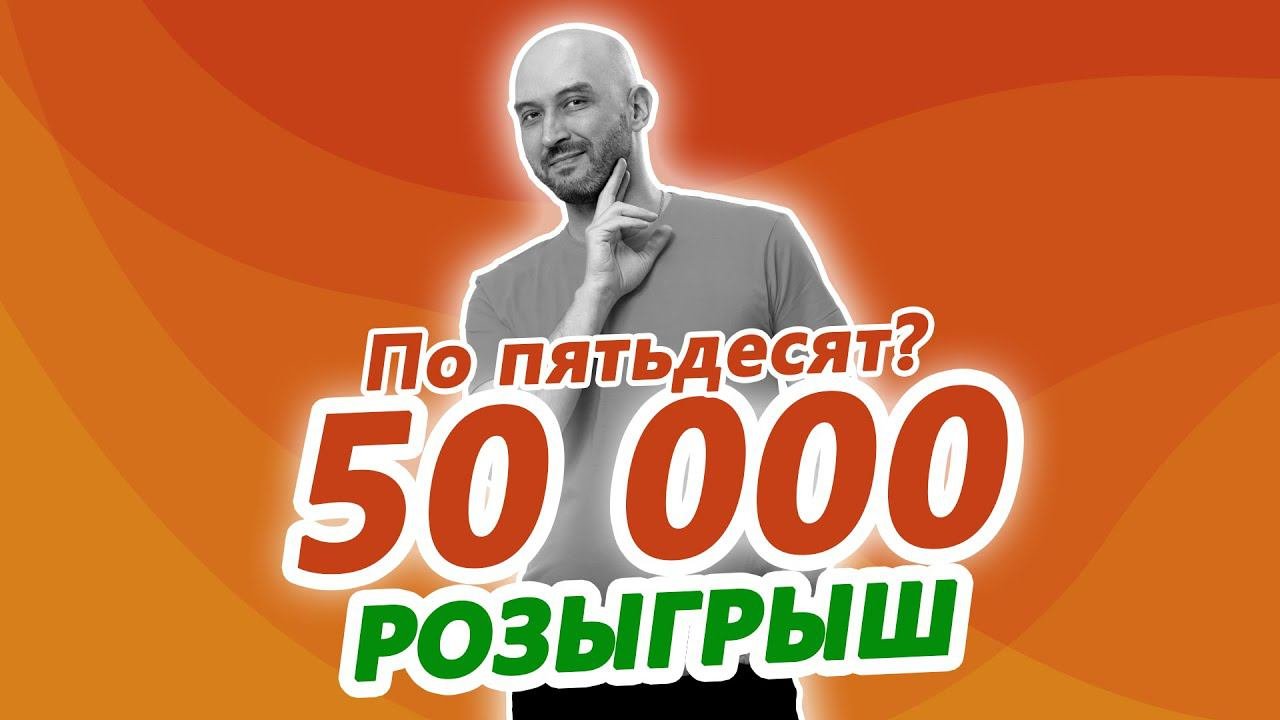 По пятьдесят? Разыгрываем 50 000р от Русской Дымки среди сделавших покупки в ноябре!