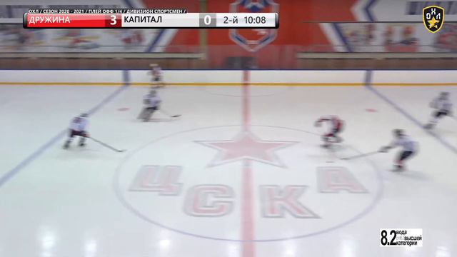 LIVE / ДРУЖИНА - КАПИТАЛ / 07.04.21. / ОХЛ / ПЛЕЙ ОФФ 1/4 / ДИВИЗИОН СПОРТСМЕН