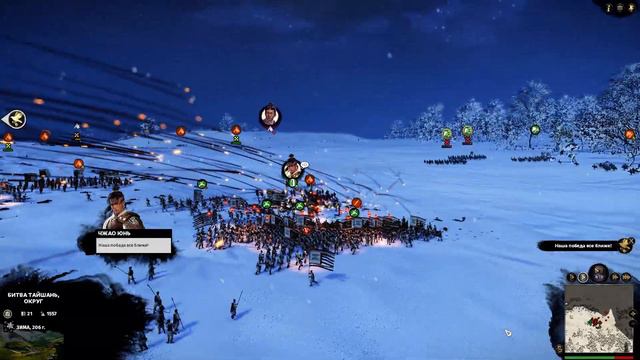 Total war  Three Kingdoms  Ночной, Зимний Бой - Гунсунь Цзянь vs армия Цай Мао