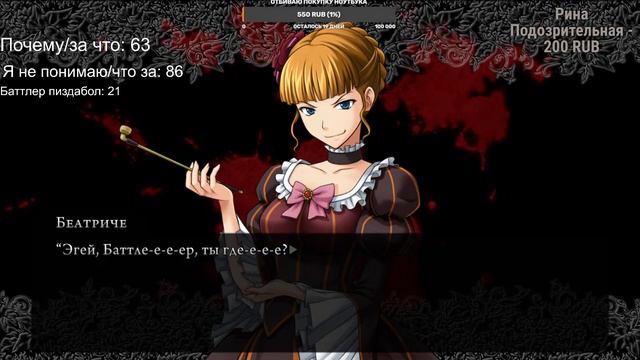 Есть ещё порох в пороховнице | Umineko no naku koro ni | Часть 23 | Эпизод 3