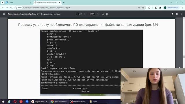 Презентация лабораторной работы №5