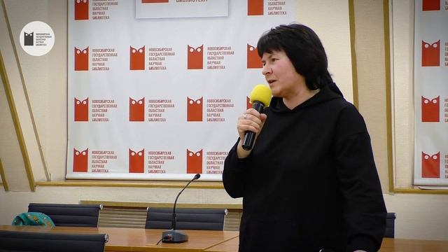 Public talk «Попасть в поток: как заставить читателя сопереживать». НГОНБ