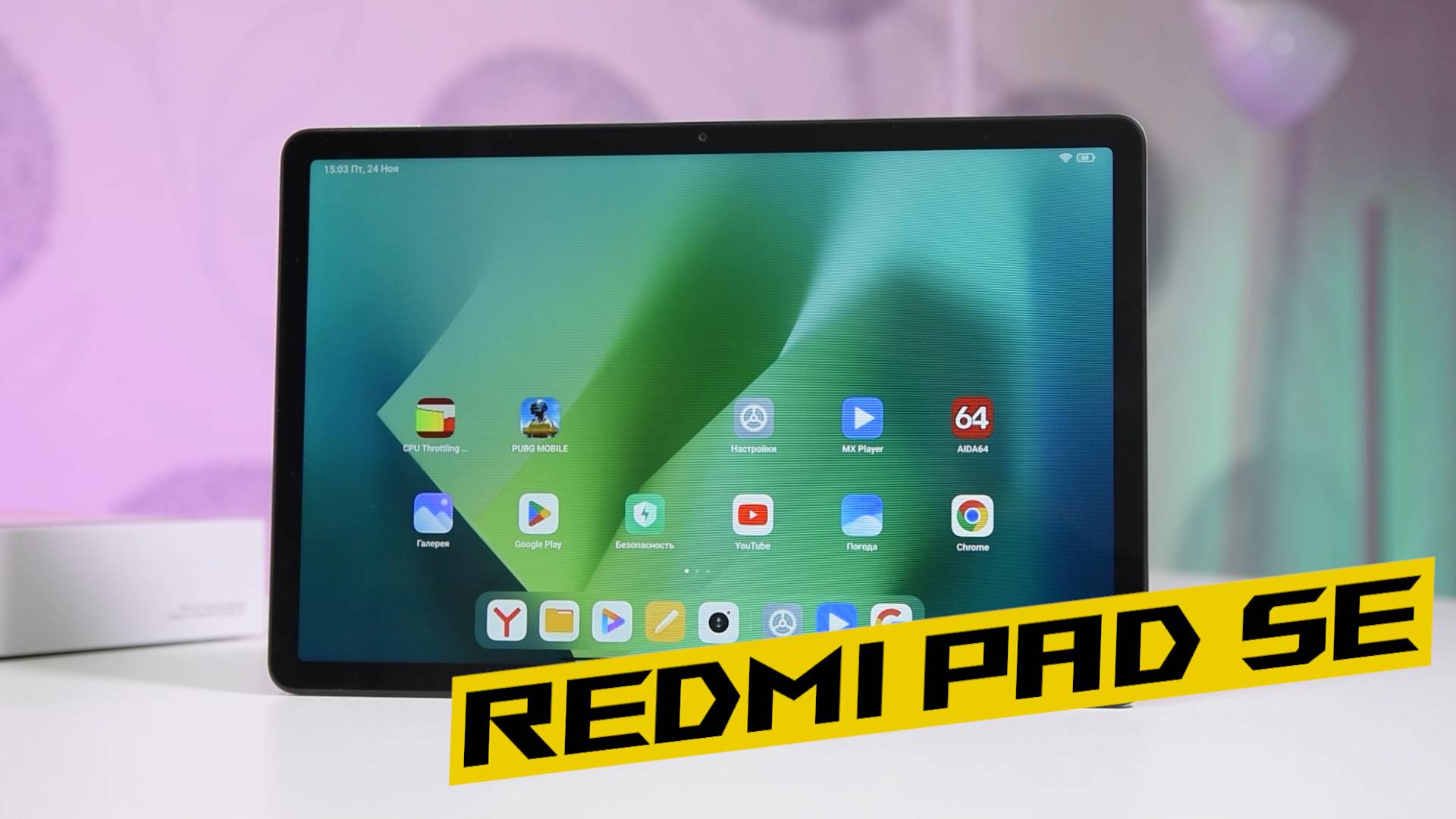 Xiaomi Redmi Pad SE