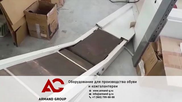 Заготовочный конвейер | Оборудование для производства обуви | ARMAND-GROUP