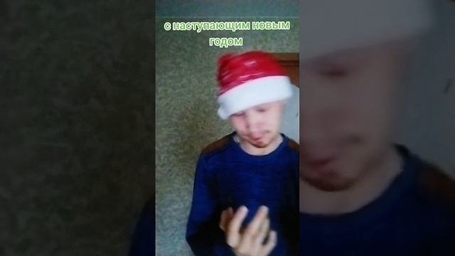 с наступающим #shorts