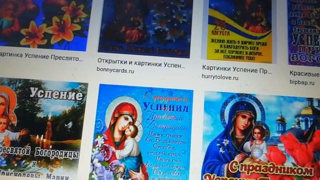 В честь Успения Пресвятой Богородицы
