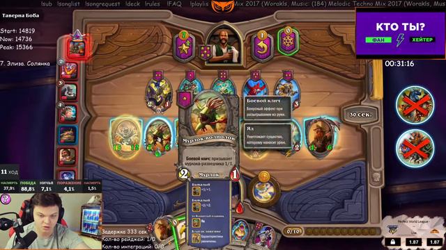 Нарезка Сильвернейм: Противостояние Ноздорму и Галакронда! SilverName Hearthstone