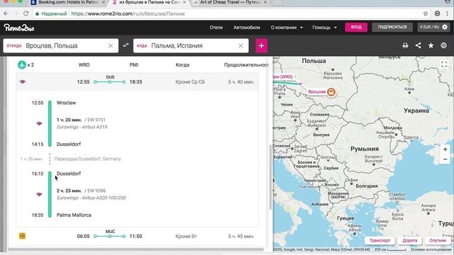 Как дешево путешествовать.Как добраться куда угодно