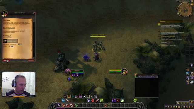WoW 8.1.5 - Долгий путь к совершенству 1-120лвл #6 стрим