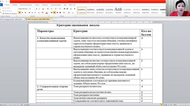 Видеоразбор заданий по немецкому языку (5-6 классы)