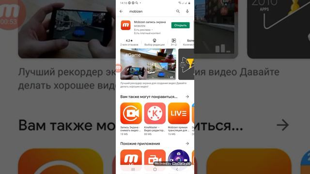 как скачать праграму что бы снимать видео и выкладывать