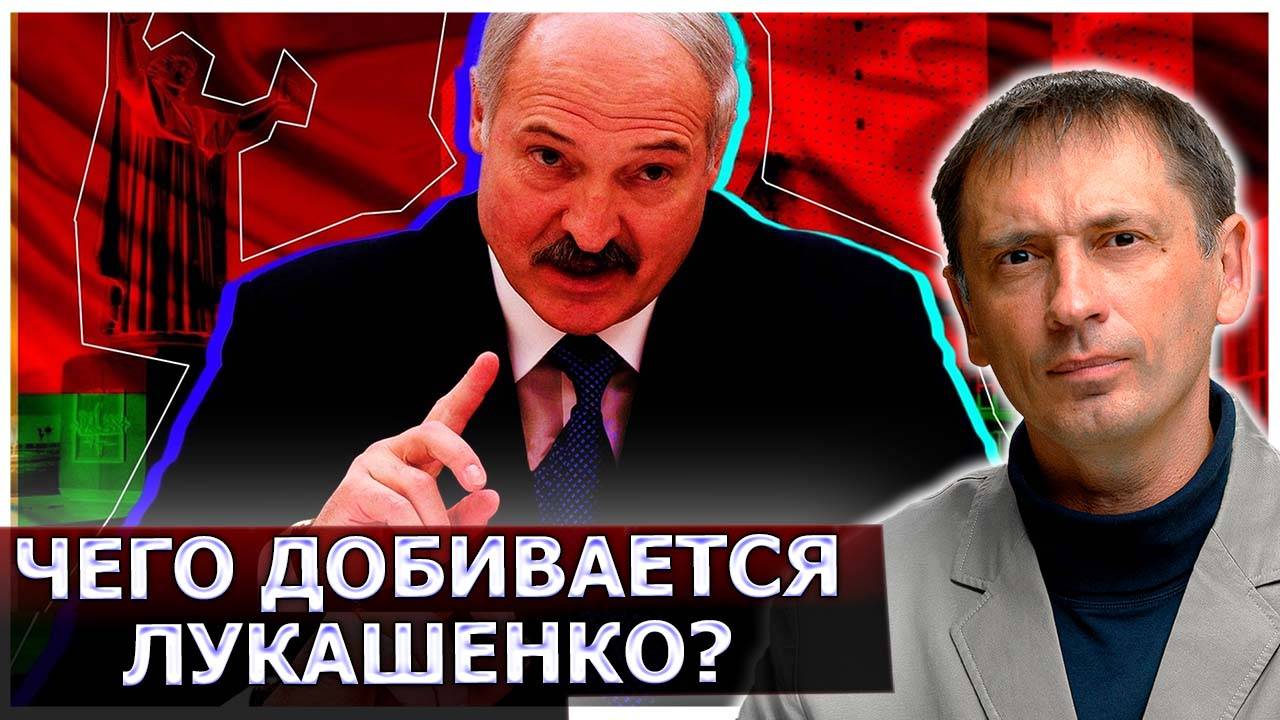 Отвёл войска и открыл границы Западу: Что происходит с Лукашенко? | AfterShock.news