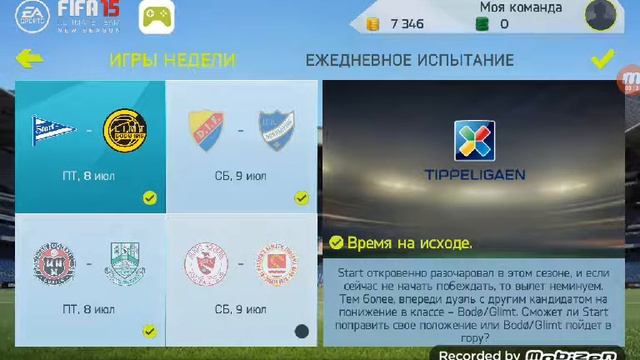 Fifa 15 гайд: удар навесом