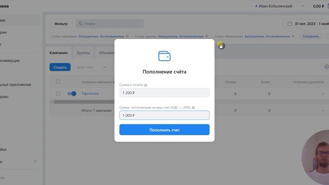 ВК НДС при пополнении рекламного аккаунта