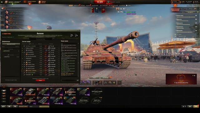 World of Tanks : Охота на ЛИС