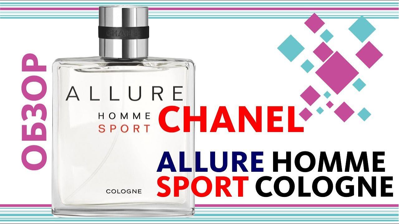 Chanel Allure HOMME Sport Cologne - ОБЗОР ПАРФЮМА // Perfume Review