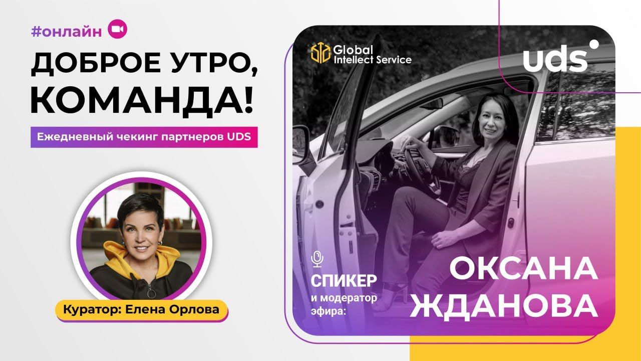 ОТ ФОРУМА ДО ДИРЕКТОРА ЧЕРЕЗ КВАЛИФИКАЦИОННЫЕ ШКОЛЫ. Оксана Жданова