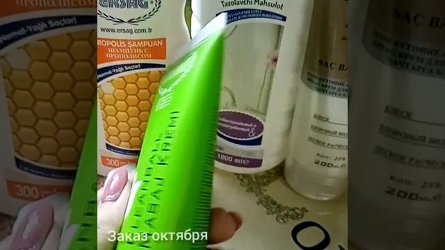 заказ  компании Эрсаг октябрь 2022