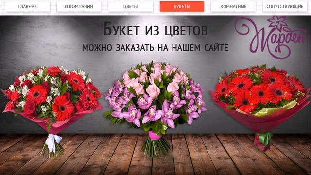 Купить букет цветов в Екатеринбурге (часть №1) - Жарден
