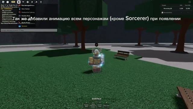 Обновление в TSB|Атомный самурай стал бесплатным!