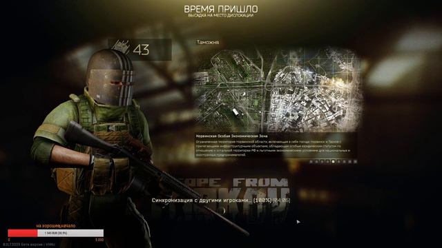 Escape from Tarkov - В погоне за барсуком # 12