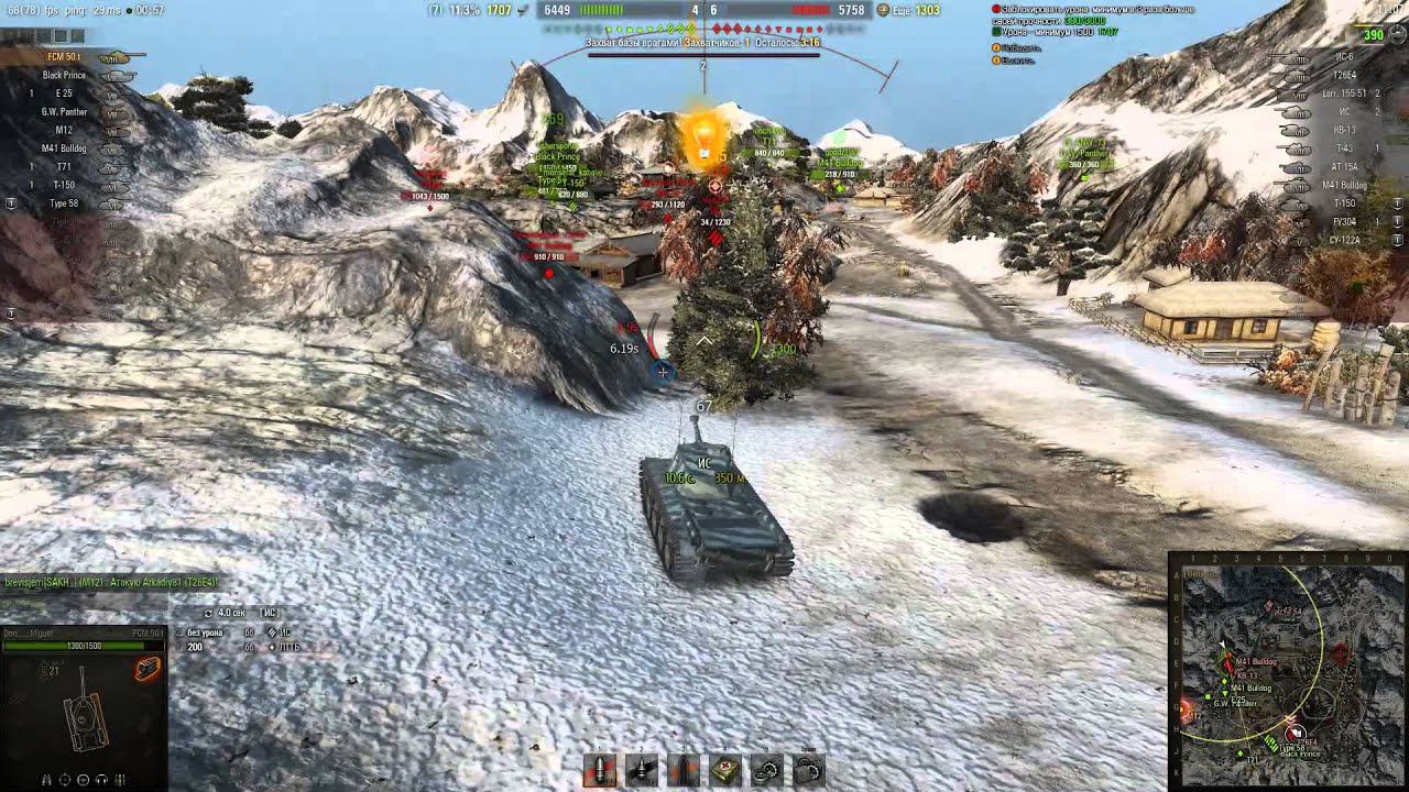 FCM 50 T, в погоне за раком