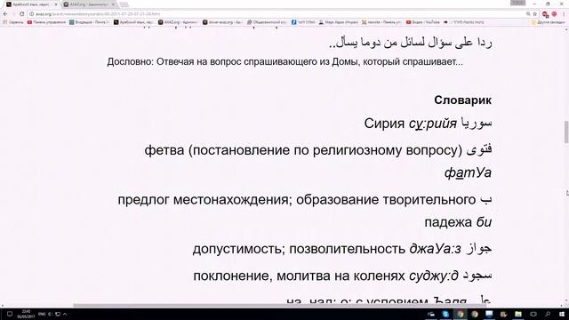 59. Новости на арабском. Сирия. Фетва, разрешающая молиться на портрете президента