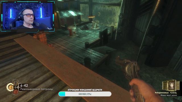 BioShock Remastered (запись трансляции, часть №1)