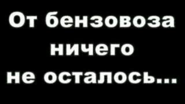 "Самовар" взорвался по-тихому