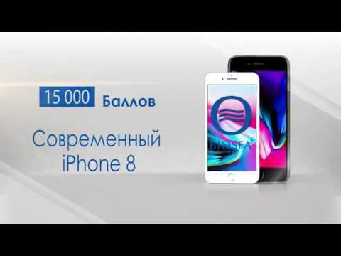 Стань партнером  BIOSEA и получи  новый iPhone!