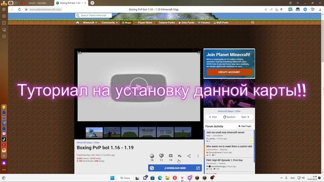 Лучшая карта для тренировки комбы?Карта дейпа|+Туториал на скачивание и установку данной карты