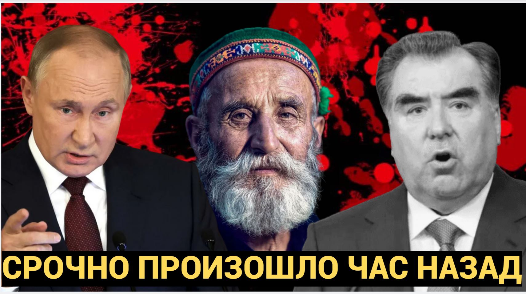 «Хотим, чтобы нас уважали». Президент Таджикистана Эмомали Рахмон обратился к Путину