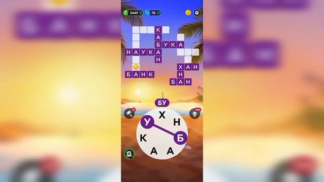 27.08.2023 Пазл дня, Кроссворд дня в игре Wow