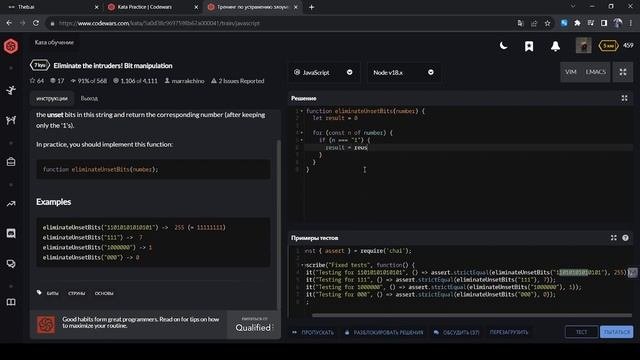CodeWars решение задач JS. 7 уровень.