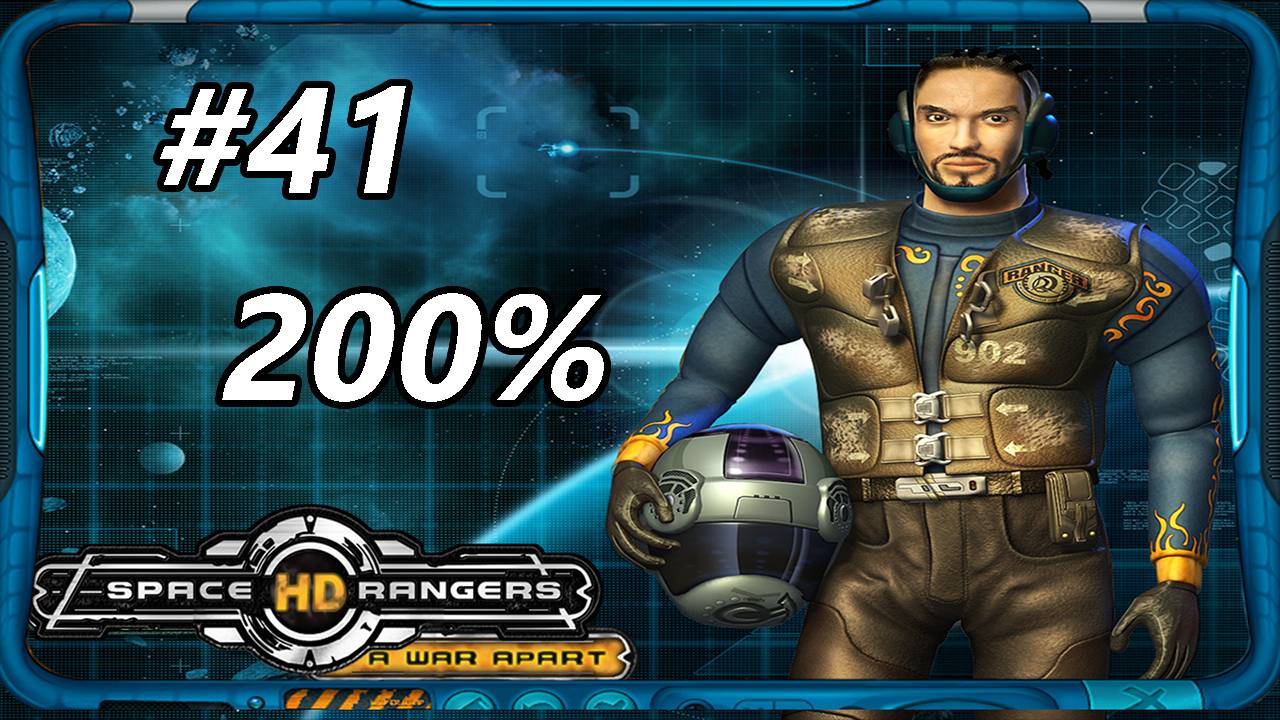 Space Rangers HD_ A War Apart 200% 1c - Прохождение #41 [Абордаж авианосца _Аврора_]